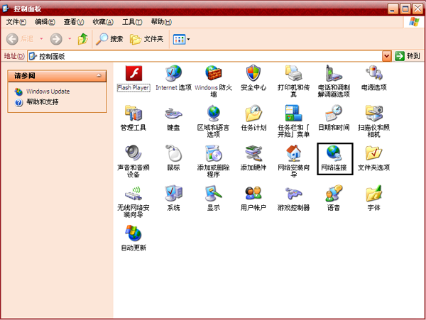 xp系统怎么关闭网络共享功能(1)