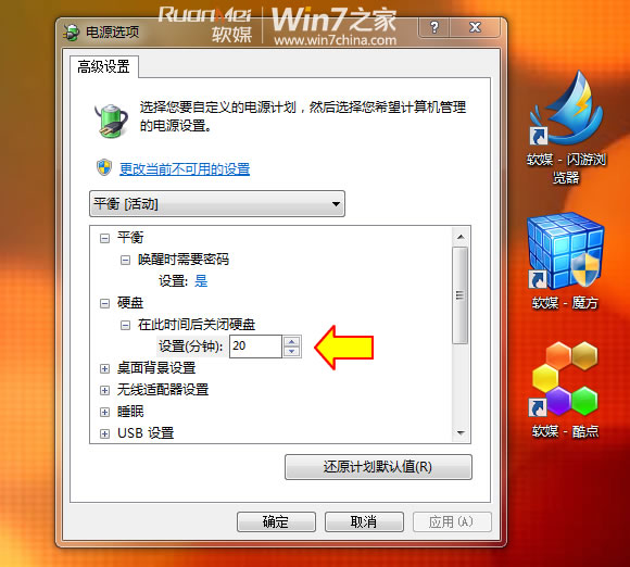 安装了Windows 7系统假死的原因及处理方法(1)