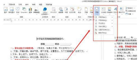 win7word怎么设置页码 win7word设置页码方法介绍(2)