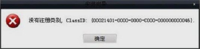 win7没有注册类是什么意思 win7没有注册类解决方法(7)