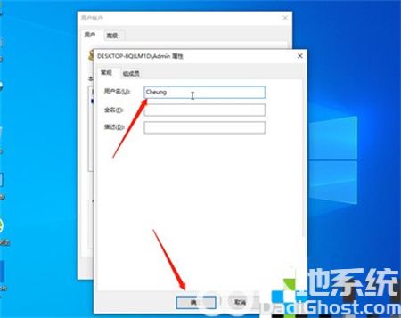 惠普win10怎么更改管理员名字 惠普win10更改管理员名字方法介绍(1)