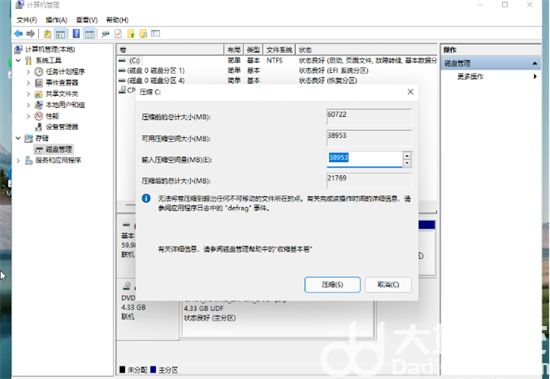 windows11怎么分盘 windows11分盘教程介绍(4)