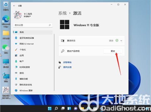 win10升级win11需要激活吗 win10升级win11系统激活方法(1)