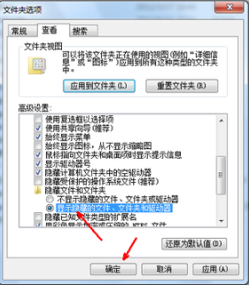 雨林木风win7怎么显示隐藏文件夹(2)
