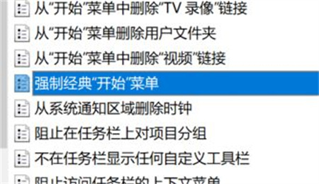 windows10开始菜单设置成传统模式怎么设置 windows10开始菜单设置成传统模式设置(3)