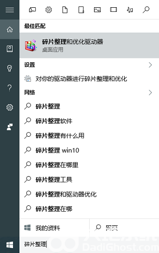 戴尔电脑win10开机慢怎么办 戴尔电脑win10开机慢解决办法(4)