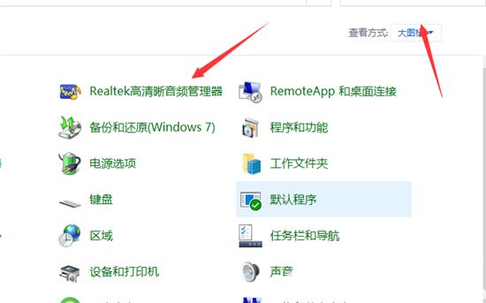 windows10插耳机没声音怎么办 windows10插耳机没声音解决方法(1)