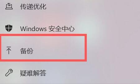 windows11系统备份怎么还原 windows11系统备份还原教程(1)