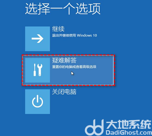 win10找不到恢复环境怎么弄 win10找不到恢复环境解决方案(3)