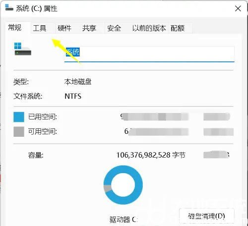 win11怎么看固态硬盘 win11固态硬盘查看方法介绍(1)