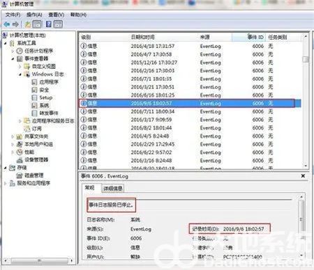 windows7如何查看使用记录 windows7如何查看使用记录方法介绍(1)