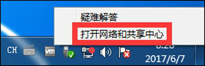 windows7无法连接到无线网络怎么办 windows7无法连接无线网络解决办法(2)