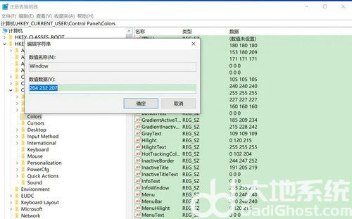 win10excel背景颜色变成绿色是什么原因 win10excel背景颜色变成绿色怎么解决(1)