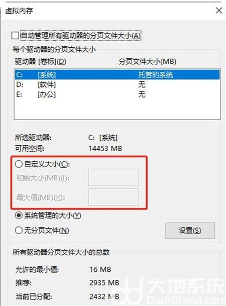 win10计算机内存不足怎么回事 win10计算机内存不足解决方法(4)