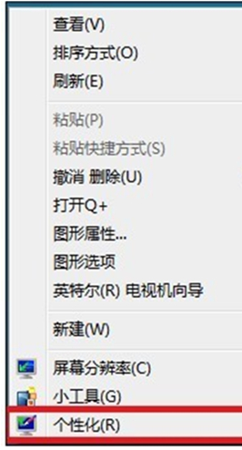 ylmf win7没有个性化选项是怎么回事(1)