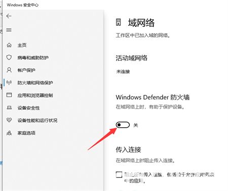 windows10自带杀毒软件关闭方法是什么 windows10自带杀毒软件关闭方法介绍(3)