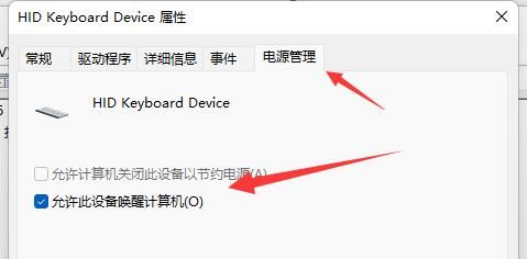 升级win11后黑屏无法唤醒怎么办 升级win11后黑屏无法唤醒解决办法(1)
