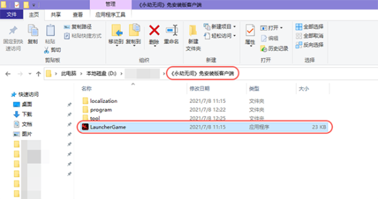 永劫无间怎么下载安装 永劫无间下载安装教程(1)