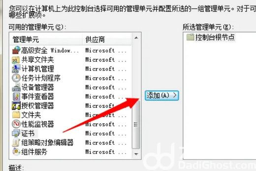 windows7无法安装谷歌浏览器怎么办 windows7无法安装谷歌浏览器解决办法(2)