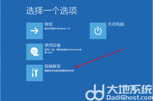 win10一开机就进入修复界面怎么办 win10一开机就进入修复界面解决办法(1)