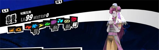 女神异闻录5皇家版最强武器是什么 女神异闻录5皇家版最强武器推荐(2)