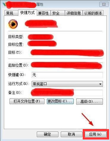 ghost win7怎么修改文件夹图标(3)