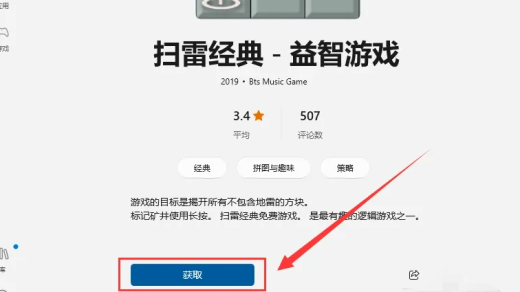 windows10扫雷为什么没有了 windows10扫雷下载方法教程(2)