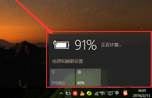 win10电池图标不见了|win10电池图标不见了怎么找回(1)