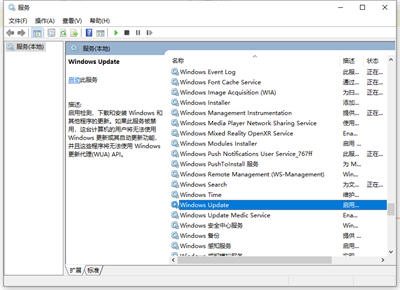 windows10更新并关机怎么取消 windows10如何取消更新并关机方法介绍(5)