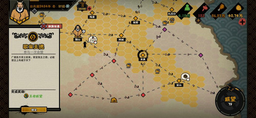 无悔华夏夏商周怎么发起会盟 无悔华夏夏商周发起会盟攻略(1)