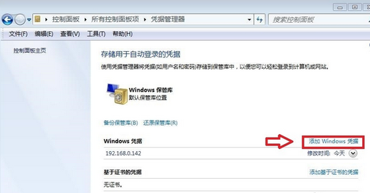 win7局域网找不到共享打印机怎么办 win7局域网找不到共享打印机解决办法(1)