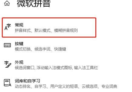 电脑微软输入法打字不显示选字框怎么办 电脑微软输入法打字不显示选字框解(2)