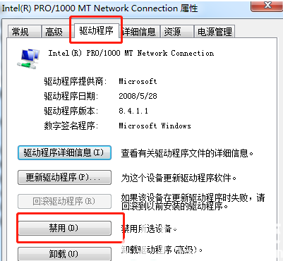 win7插了网线为什么还是没有网络 win7插了网线没有反应解决办法(1)