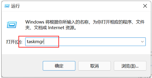 win11进程管理器在哪打开 win11进程管理器快捷键分享(2)