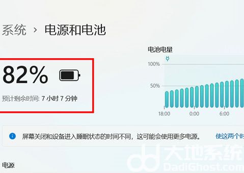 windows11电量显示怎么设置 windows11电量显示设置教程(1)