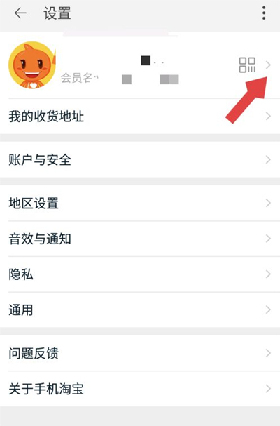 淘宝账号名字怎么改 淘宝用户名怎么修改方法(3)