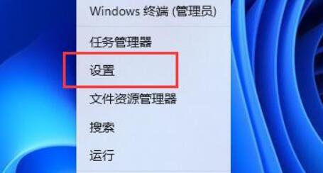 win11怎么调节麦克风音量 win11麦克风音量调节方法(1)