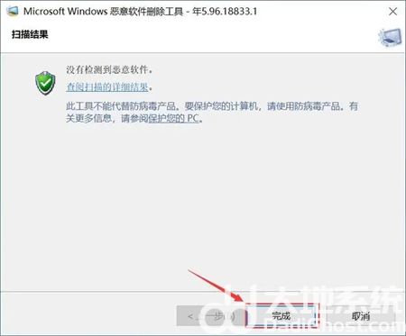 windows10恶意软件删除工具怎么打开 windows10恶意软件删除工具打开方法介绍(2)