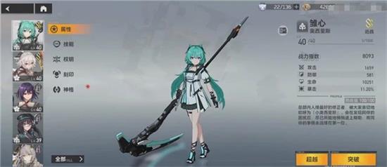 深空之眼专属钥从怎么获得 深空之眼专属钥从获得方法(1)