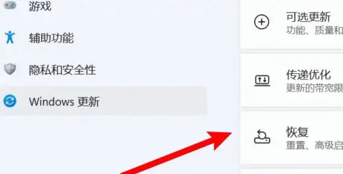 windows11怎么格式化电脑恢复出厂设置 windows11格式化电脑恢复出厂设置方法(1)