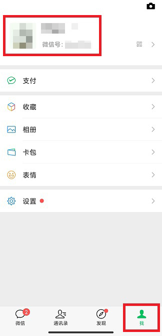 微信号怎么改好听 好听的微信号修改教程(1)