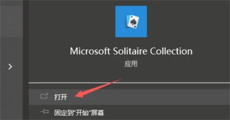 win10的游戏在哪 win10的游戏位置介绍(2)