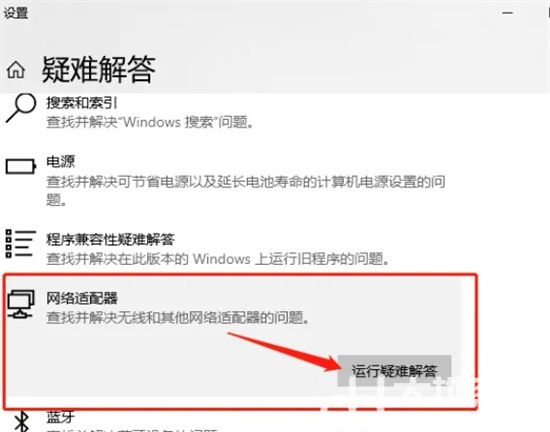 win10无法连接到这个网络怎么办 win10无法连接到这个网络解决方法(1)