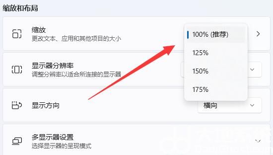 win11缩放比例怎么设置 win11缩放比例设置教程(1)