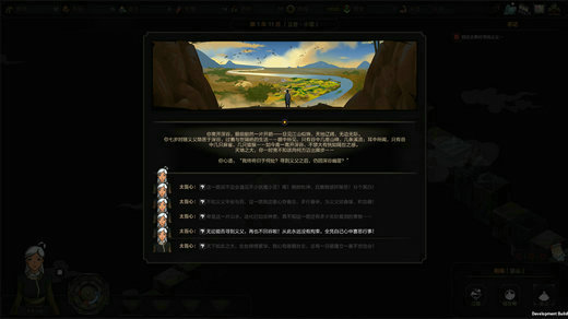 太吾绘卷门派支持率有什么用 太吾绘卷门派支持率怎么提高(1)