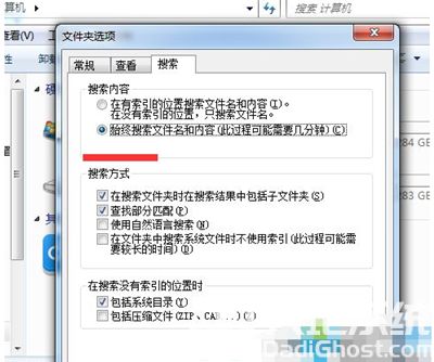 windows7如何搜索文件内容 windows7如何搜索文件里面的字方法(2)