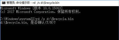 win10提示回收站已损坏怎么修复 win10提示回收站已损坏修复方法(1)