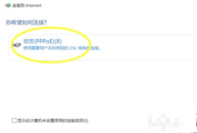 windows10怎么宽带连接 windows10宽带连接方法介绍(6)