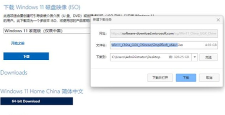 windows10怎么更新到11 windows10怎么更新到11方法介绍(3)