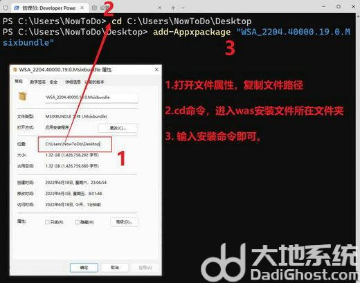 win11正式版如何安装最新版WSA子系统 最新版WSA子系统安装图文教程(7)